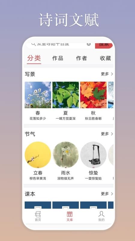慕诗客手机版v1.3.0截图3