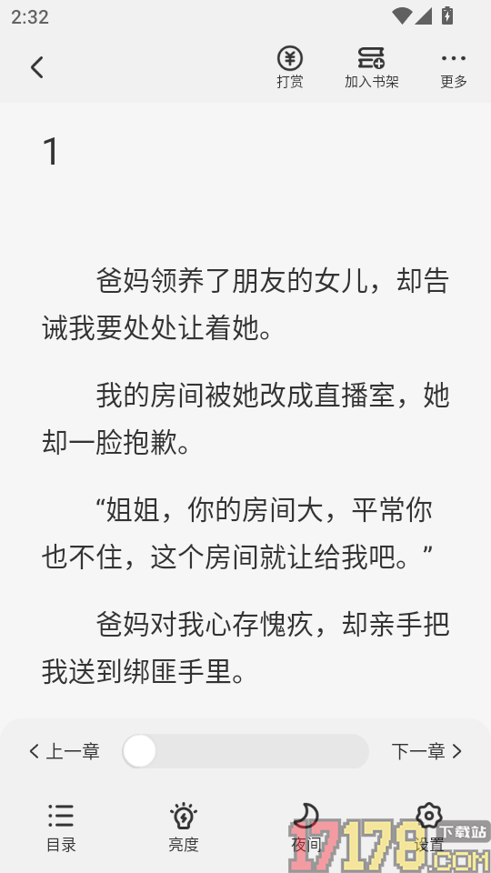 好书友手机版