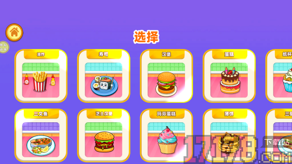 餐桌征途游戏