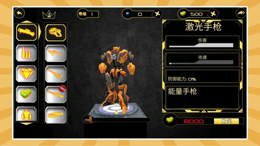 机械之城游戏v2.0.1截图3