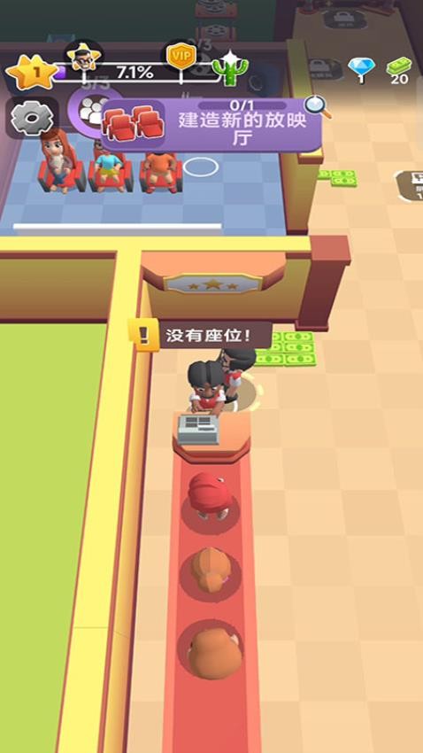 电影院大亨游戏v187.1.3截图1