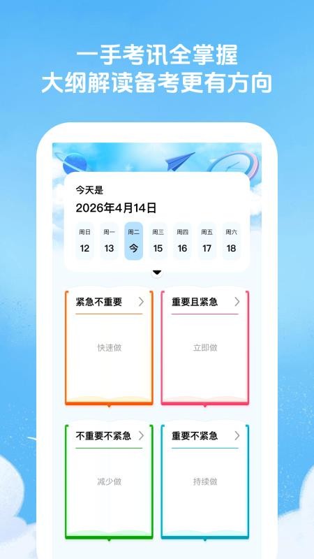 轻学致远官网版v1.0.2截图3