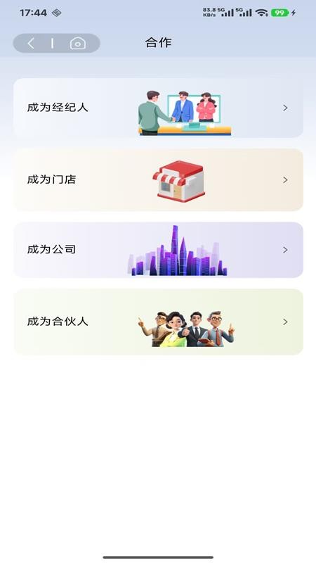 Jambol聚富乐官网版v1.4.7截图1