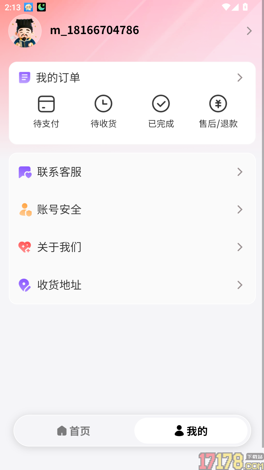 中艾优选官网版