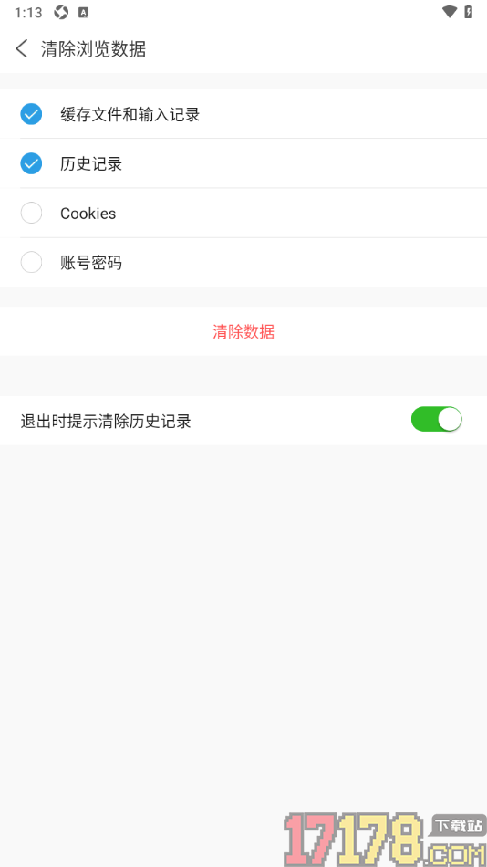 ViaX浏览器手机版设置一键清除历史访问记录的方法