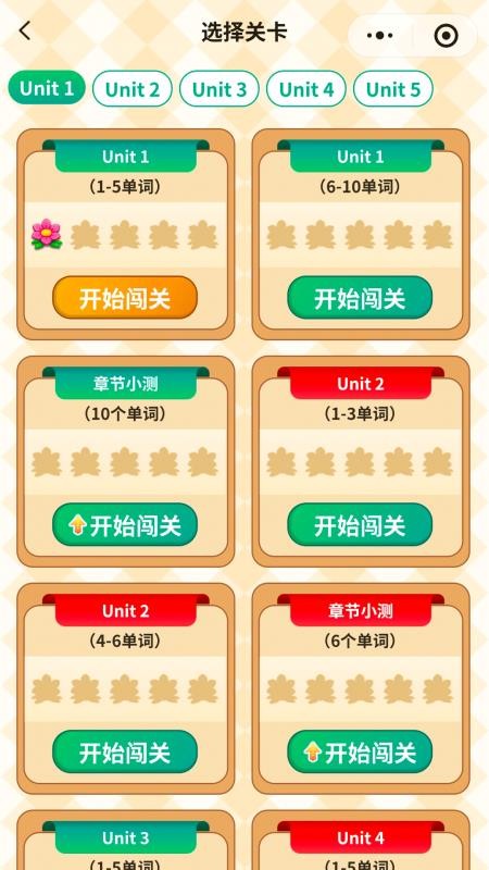 背单词花园最新版v1.0.6截图2