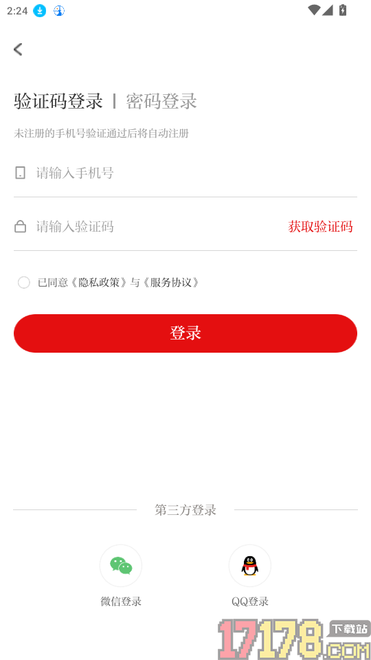 云上凉山官网版