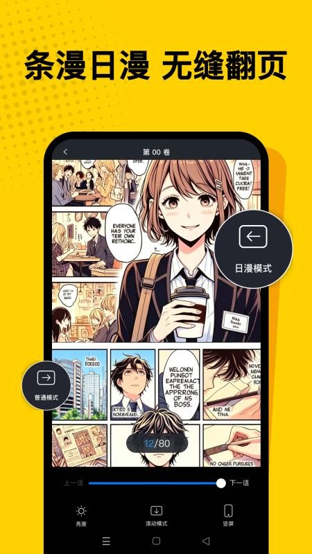 漫匣阅读器免费版v1.0.0截图1