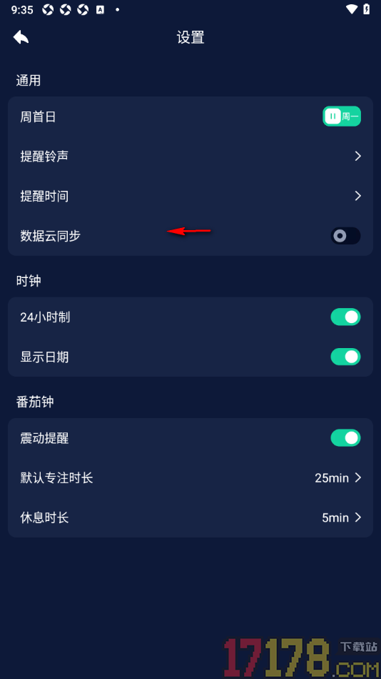 手机闹钟手机版设置更改提醒铃声的方法