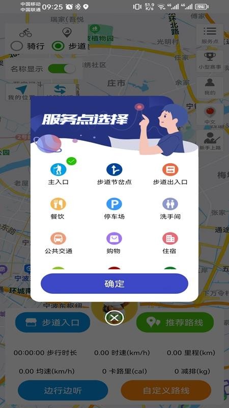 智行东钱湖官方版v2.2.5截图3