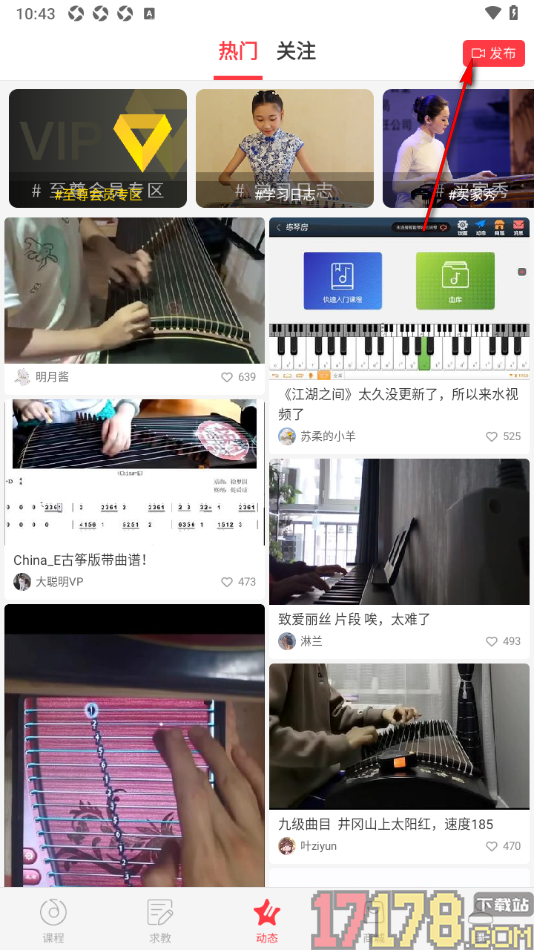音约吧手机版设置上传视频发布动态的方法