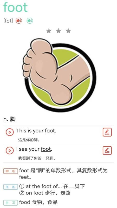 牛津少儿英语同步课堂最新版v1.0.3截图3