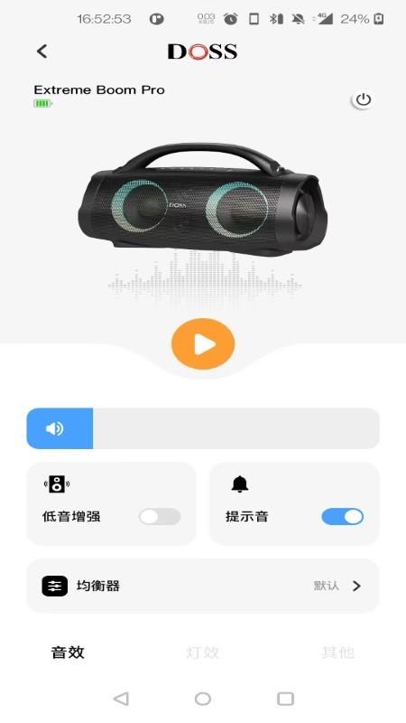 DOSS音频官网版v1.0.17截图4