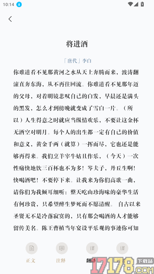 现代诗歌本官网版