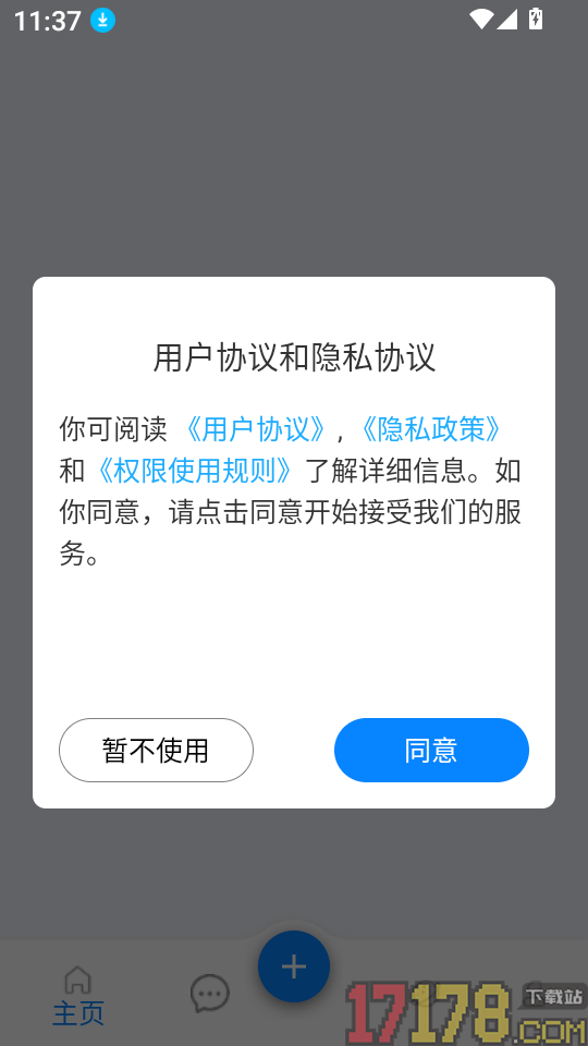 自记账官网版