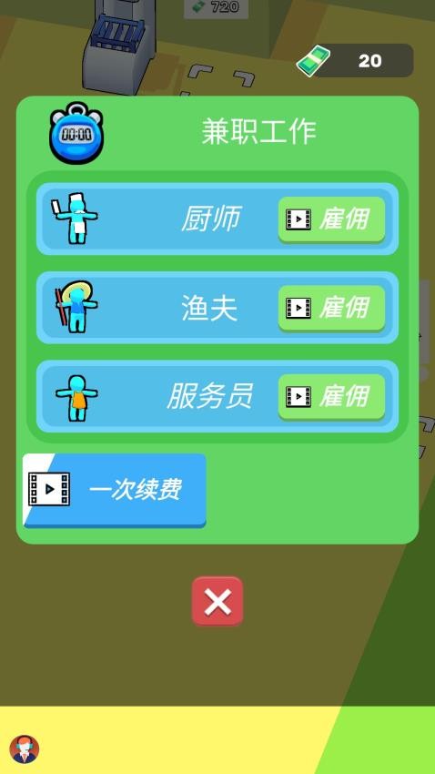 小小经营者游戏v2.0.1截图2