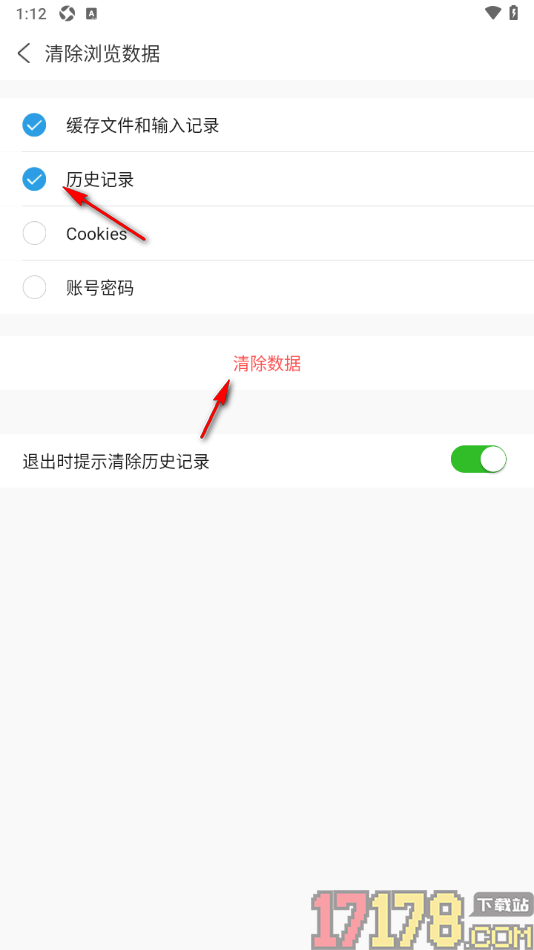 ViaX浏览器手机版设置一键清除历史访问记录的方法