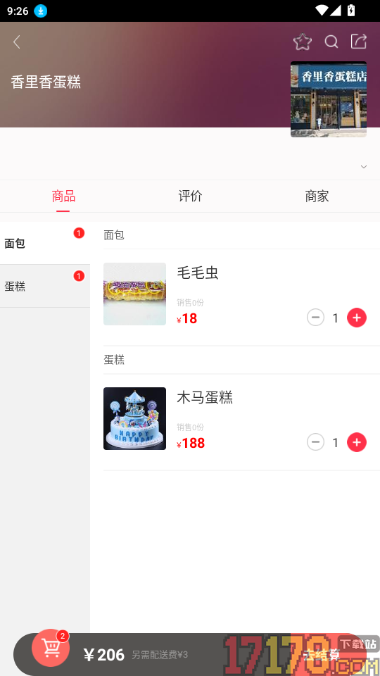 喂喂外卖官网版