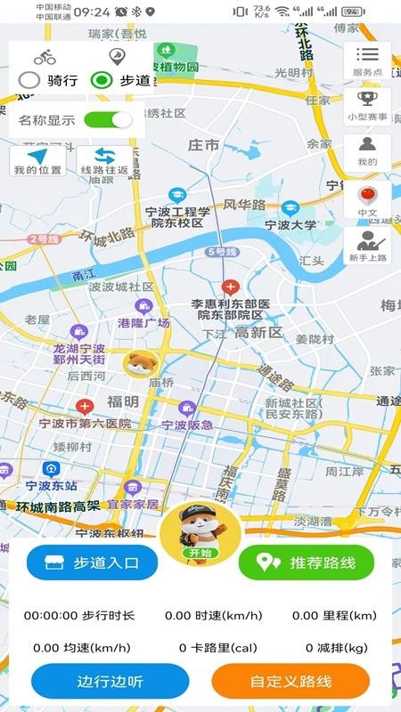 智行东钱湖官方版v2.2.5截图1