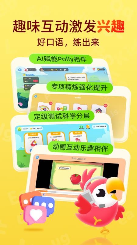 PollyClass手机版v26.4.2截图3