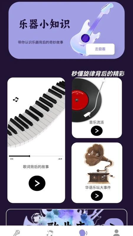 曲韵猜猜手机版v1.0.0.2截图2