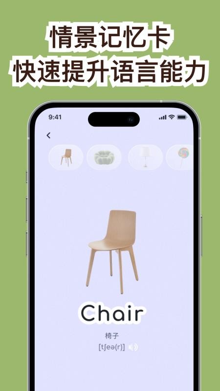 cap识单词手机版v1.0.5截图1