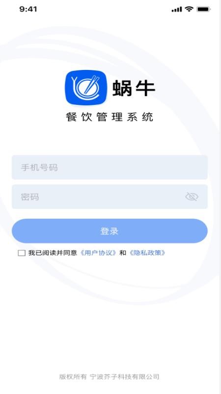 蜗牛供应链免费版appv2.1.9截图3