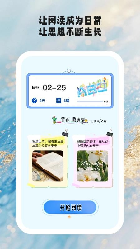时光学伴最新版v1.0.8截图3