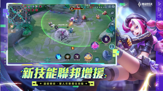 传说对决台服最新版v1.62.1.6截图5