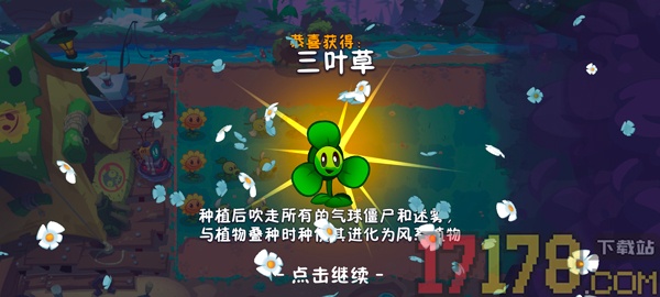 植物大战僵尸3小米版