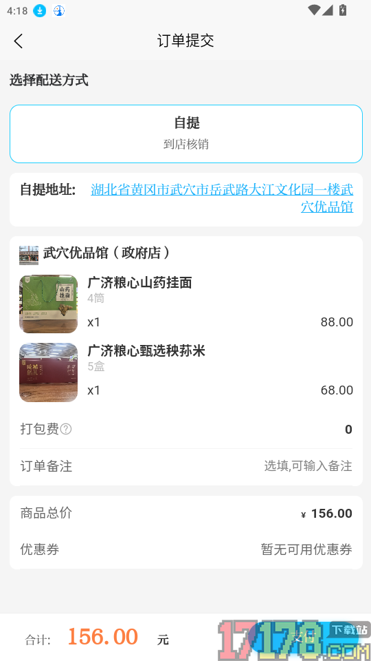 广济生活官方版app