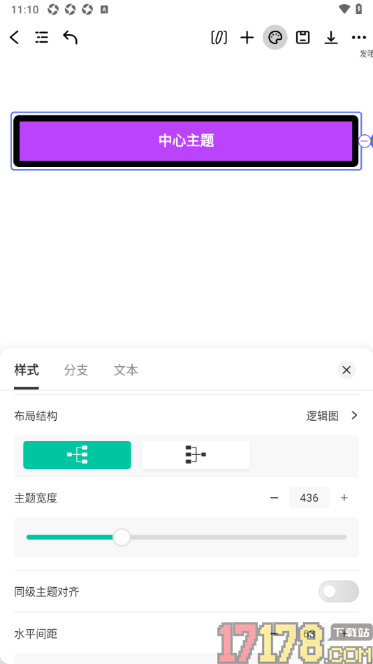 万兴脑图手机版设置将主题框宽度调长一些的方法