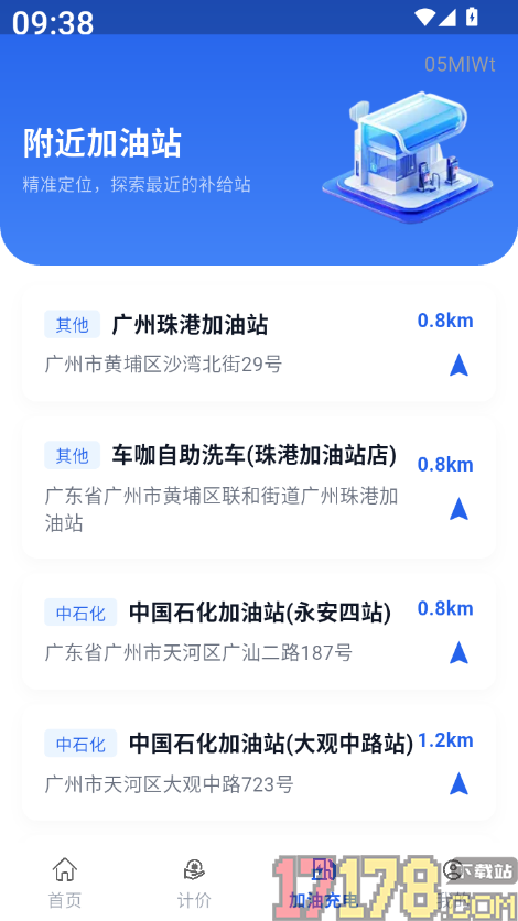 顺风车出门帮手官方版