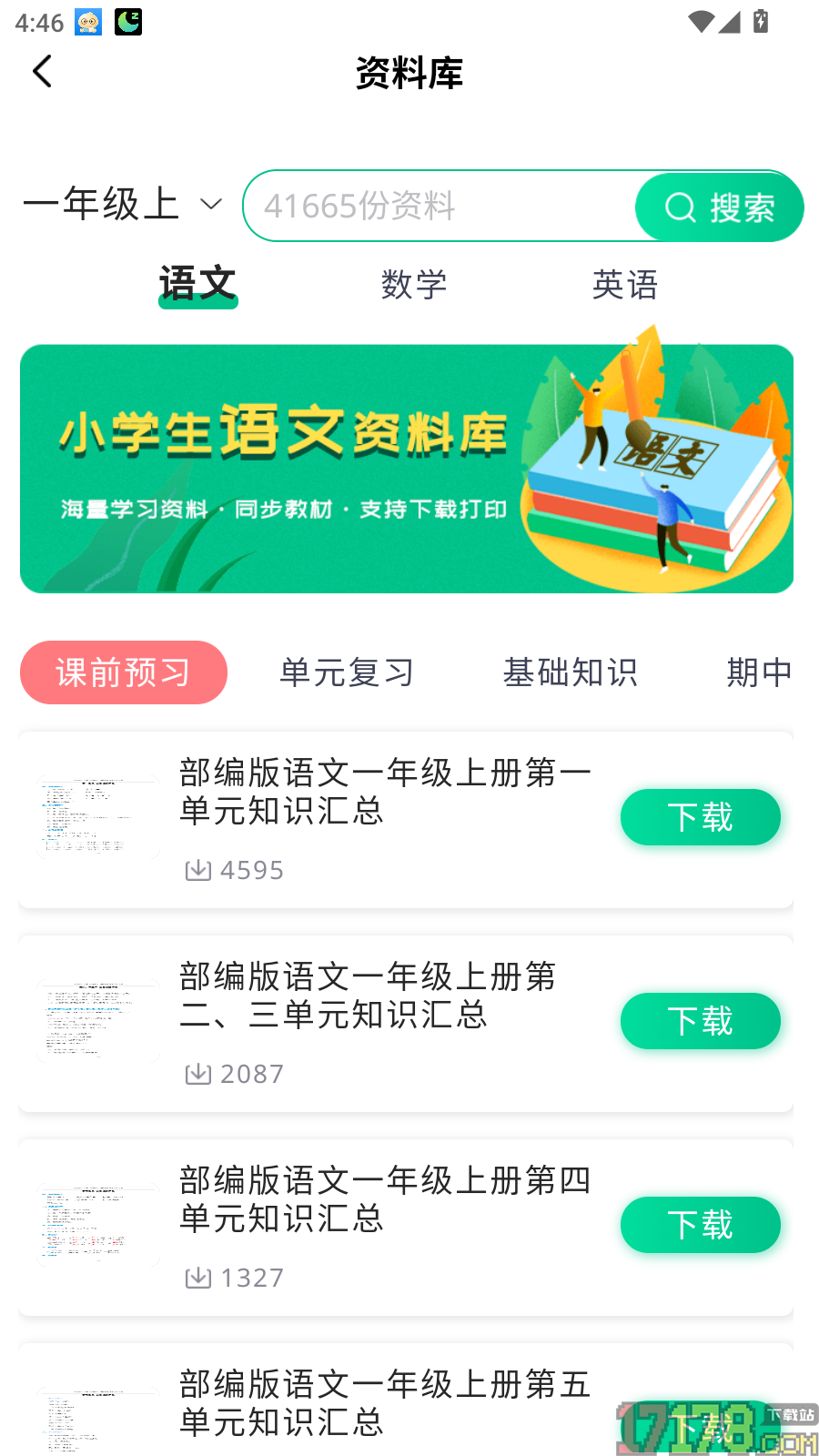 背单词花园最新版