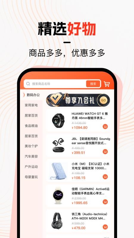 乐易购官网版v1.0.4截图3