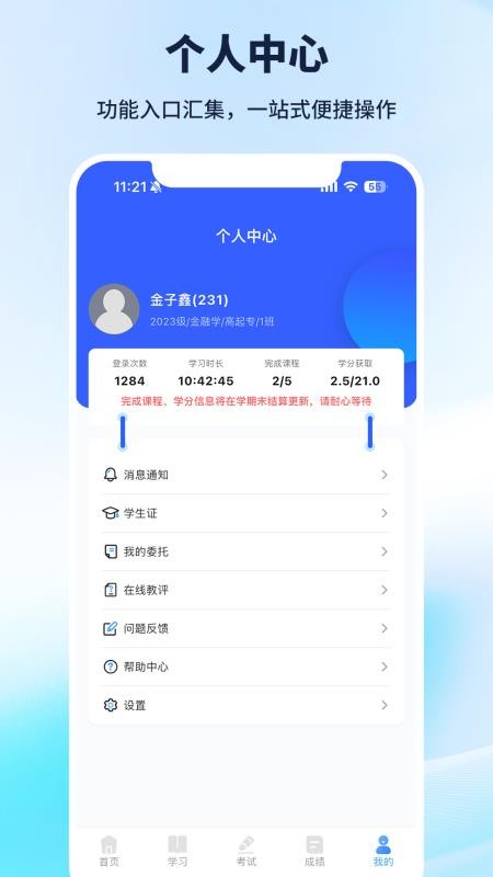 云上继教手机版v9.0.0截图4