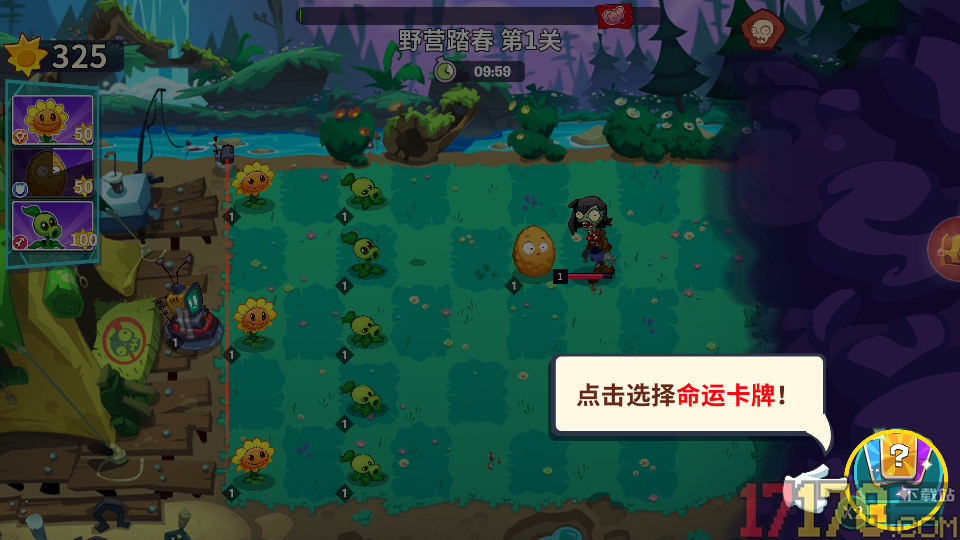 植物大战僵尸3游戏