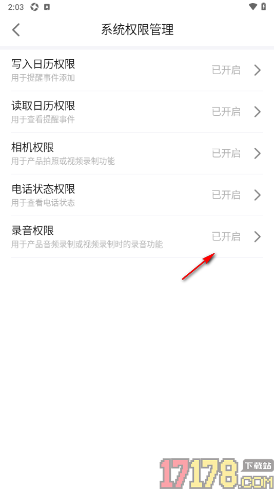 时间积木手机版设置允许获取相机使用权限的方法