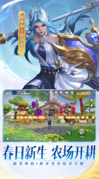 云·王者荣耀手游v5.2.4.6000104截图4