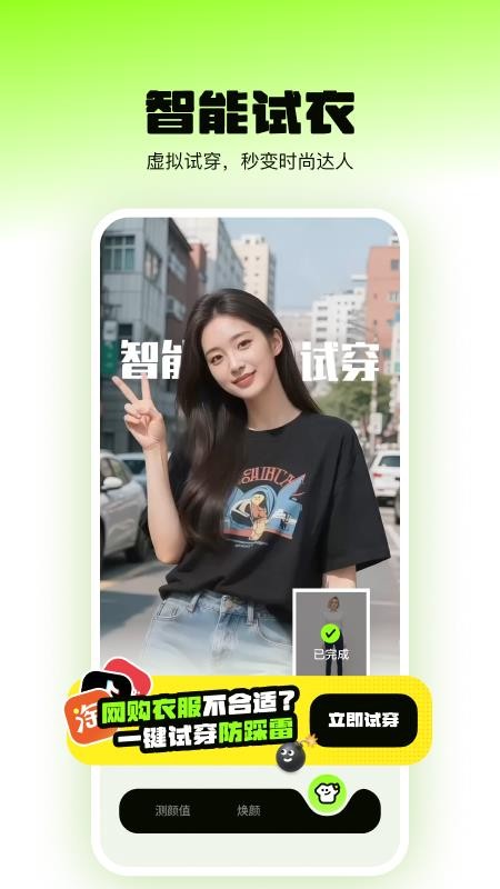 焕颜计划appv1.9.5截图1