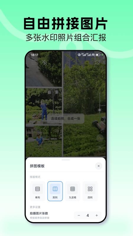 水印相机拍免费版v1.7截图1