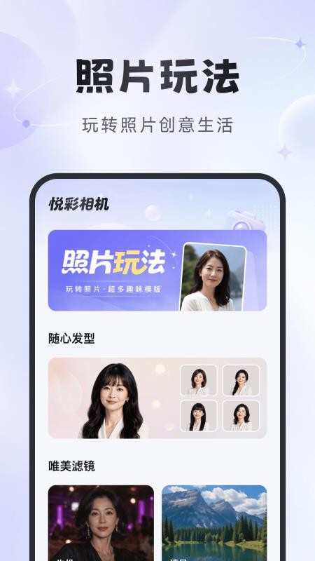 悦彩相机官方版v1.2.4截图3