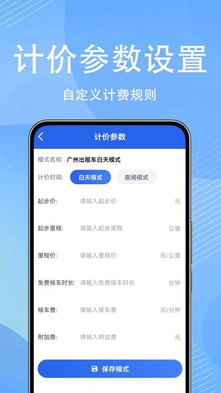 顺风车出门帮手官方版v1.0.0.2-H截图1