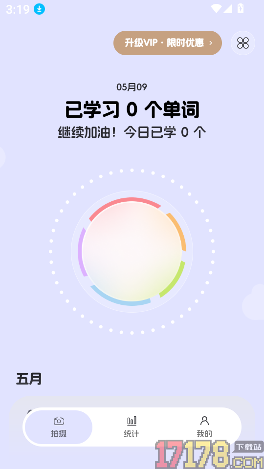 cap识单词手机版