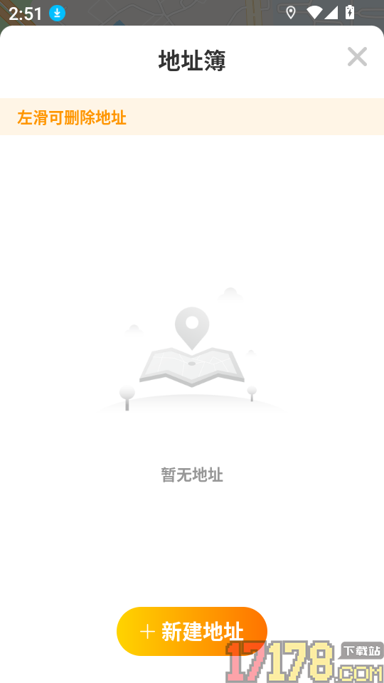跑腿快送助手最新版