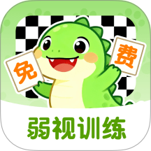 弱视免费训练最新版 v1.0.2