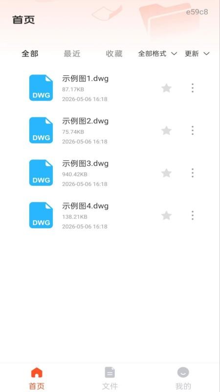 安卓免费CAD看图手机版v1.0.1截图4