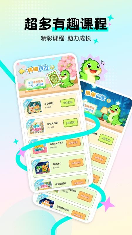 弱视免费训练最新版v1.0.2截图2