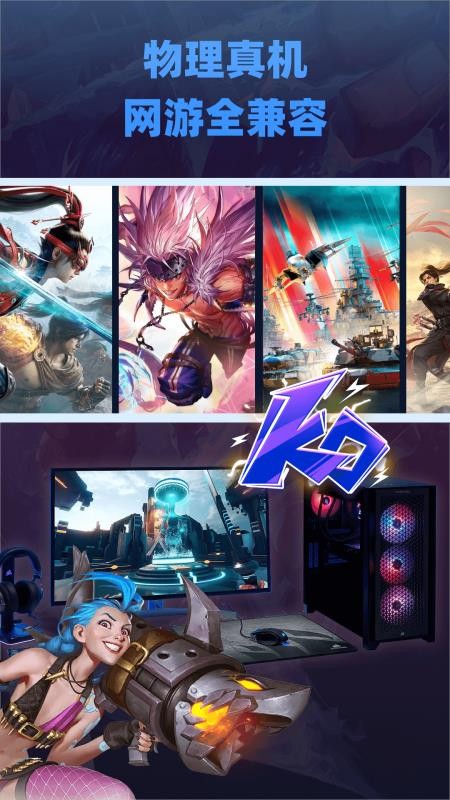 大神云电脑最新版v3.3.6截图1