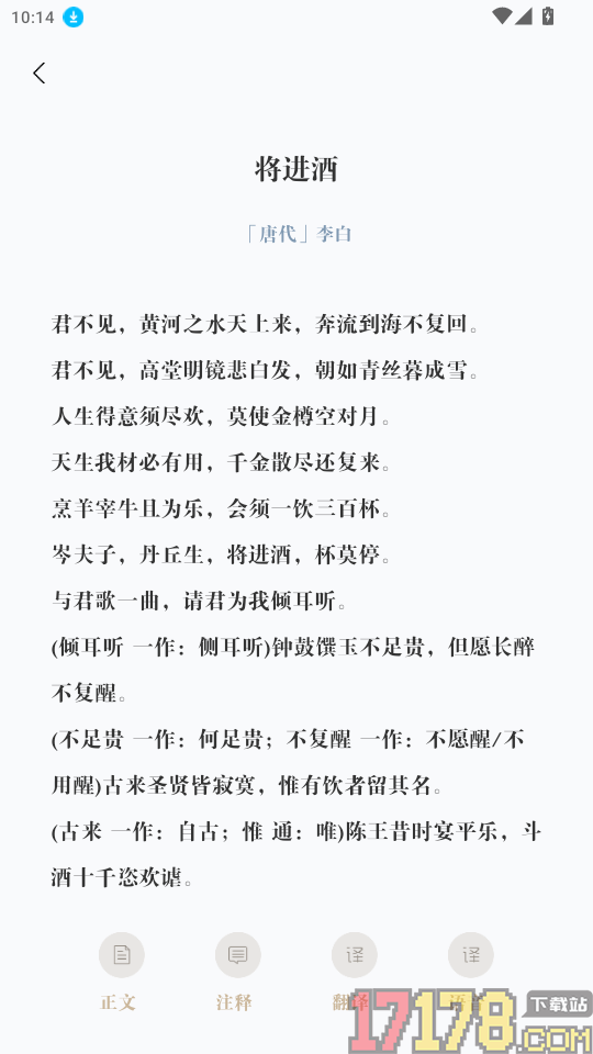 现代诗歌本官网版